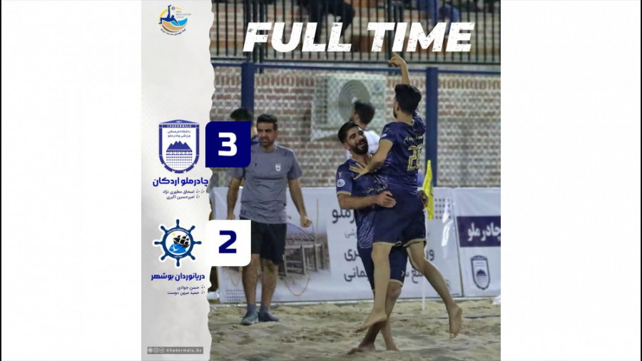 خلاصه بازی | چادرملو اردکان  د...