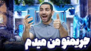 راهکار جدید پرداخت جریمه