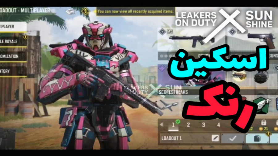 بروز ترین اخبار سیزن جدید  کال...