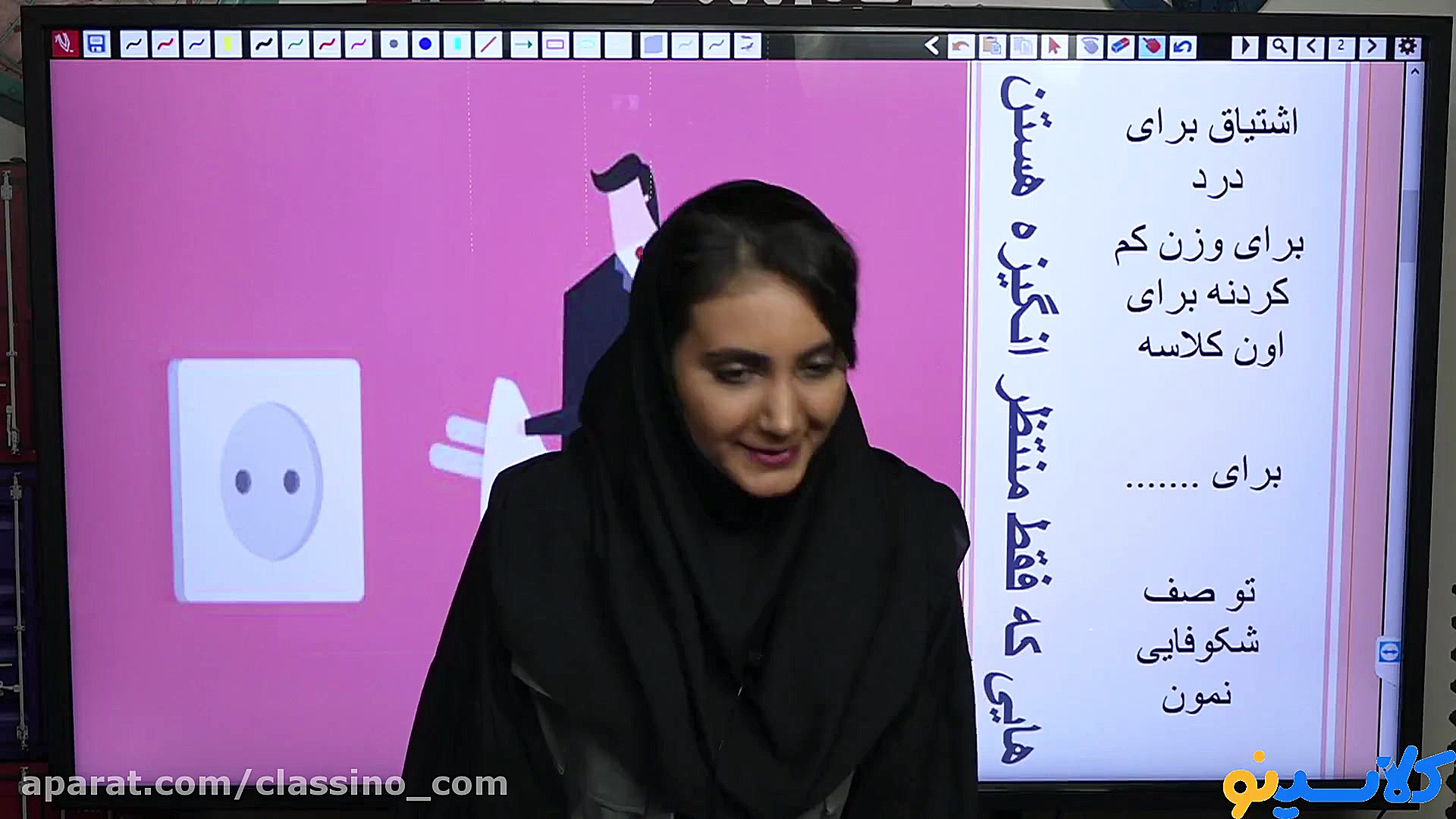 کلاس آنلاین مشاوره و برنامه ری...