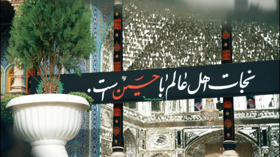 سیاه پوشی حرم مطهر حضرت فاطمه...