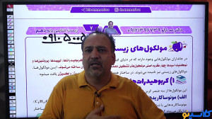 جلسه صفر کلاس آنلاین زیست سال...