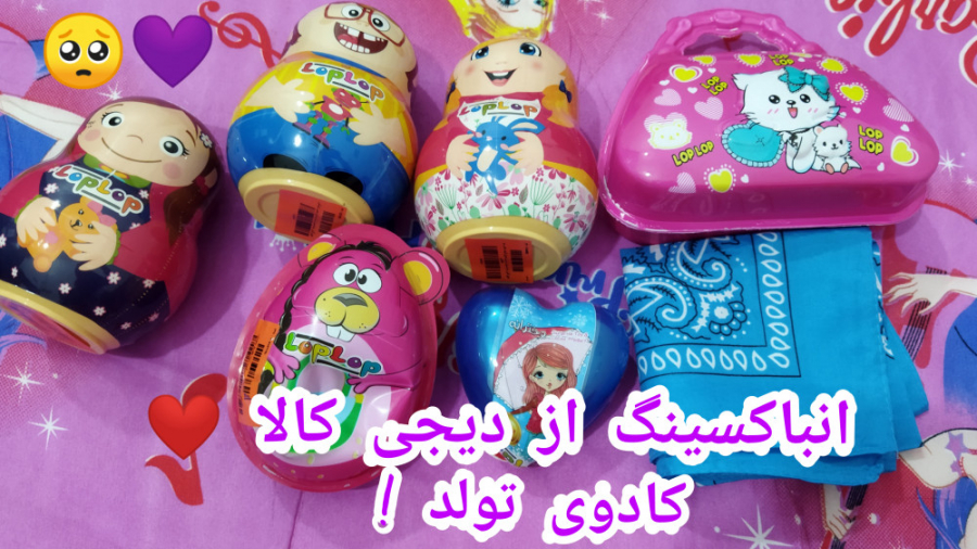 انباکسینگ از دیجی کالا کادوی ت...