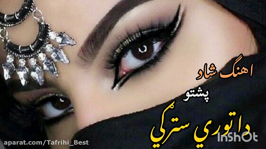 بهترین آهنگ شاد پشتو  آهنگ رقص...