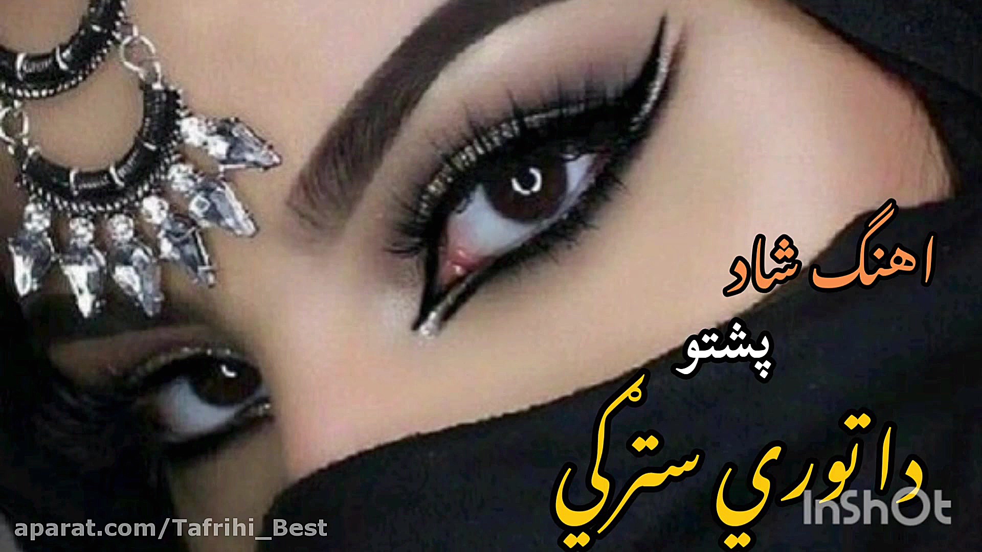 بهترین آهنگ شاد پشتو  آهنگ رقص...