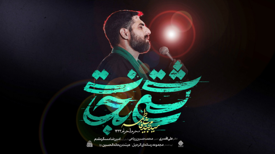 تنظیم دیجیتال کشتی نجات ( بانو...