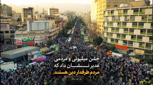 نماهنگ | جشن میلیونی غدیر نشان...