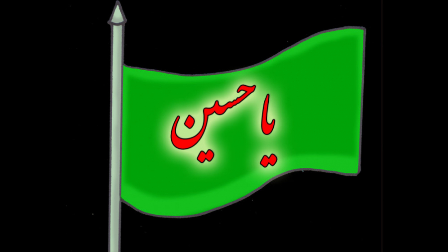 کلیپ تسلیت شهادت امام حسین  عز...