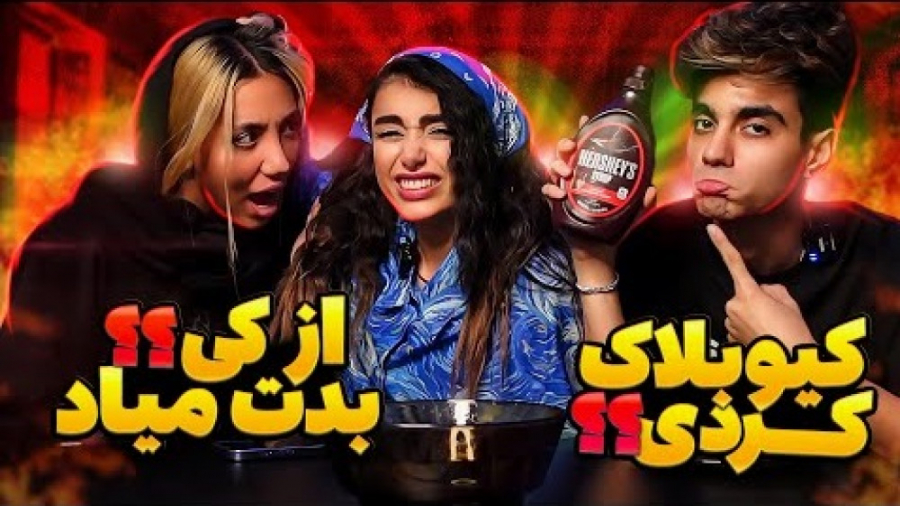 چالش بازی صندلی داغ  ارسلان و...