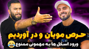 چقدر بده یکی و اینجوری حرصی کن...