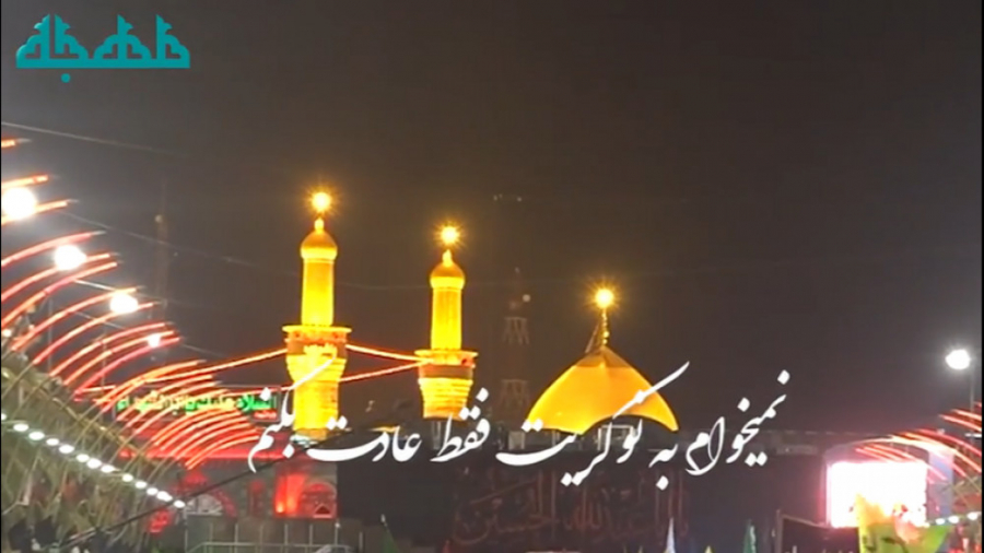 کلیپ زیبای محرم 1401  مداحی زی...