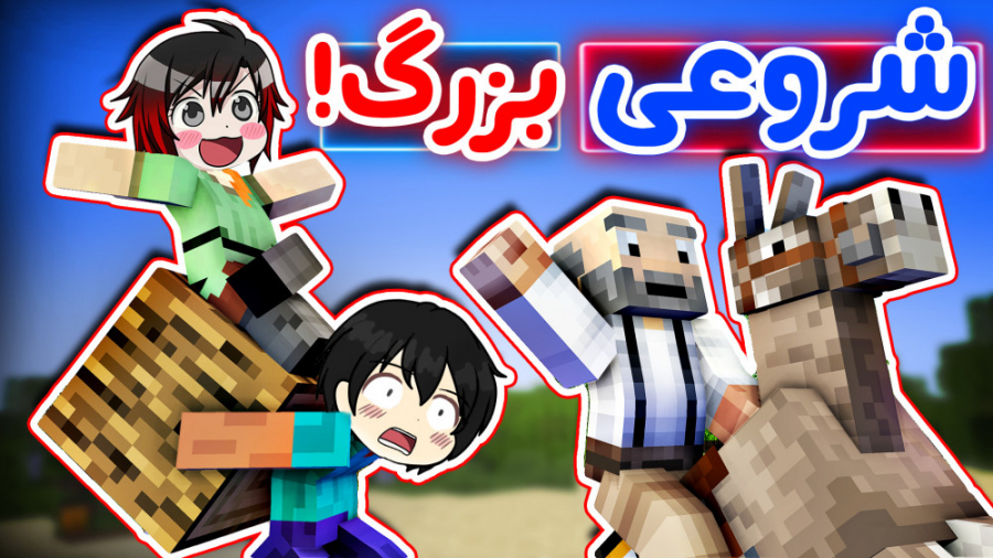 با عرفان تاکسیک یه سری شروع کر...