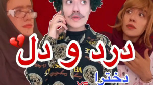 سارا سمایی | طنز سارا سمایی |...