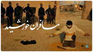 نماهنگ جدید «مسافران خور...