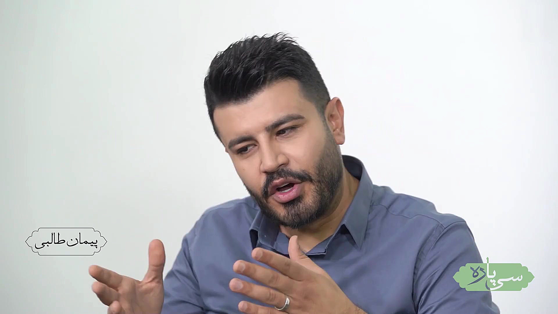 پیمان طالبی از ته خط میگوید...