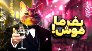 با این بازی ها دنیا رو از دید...