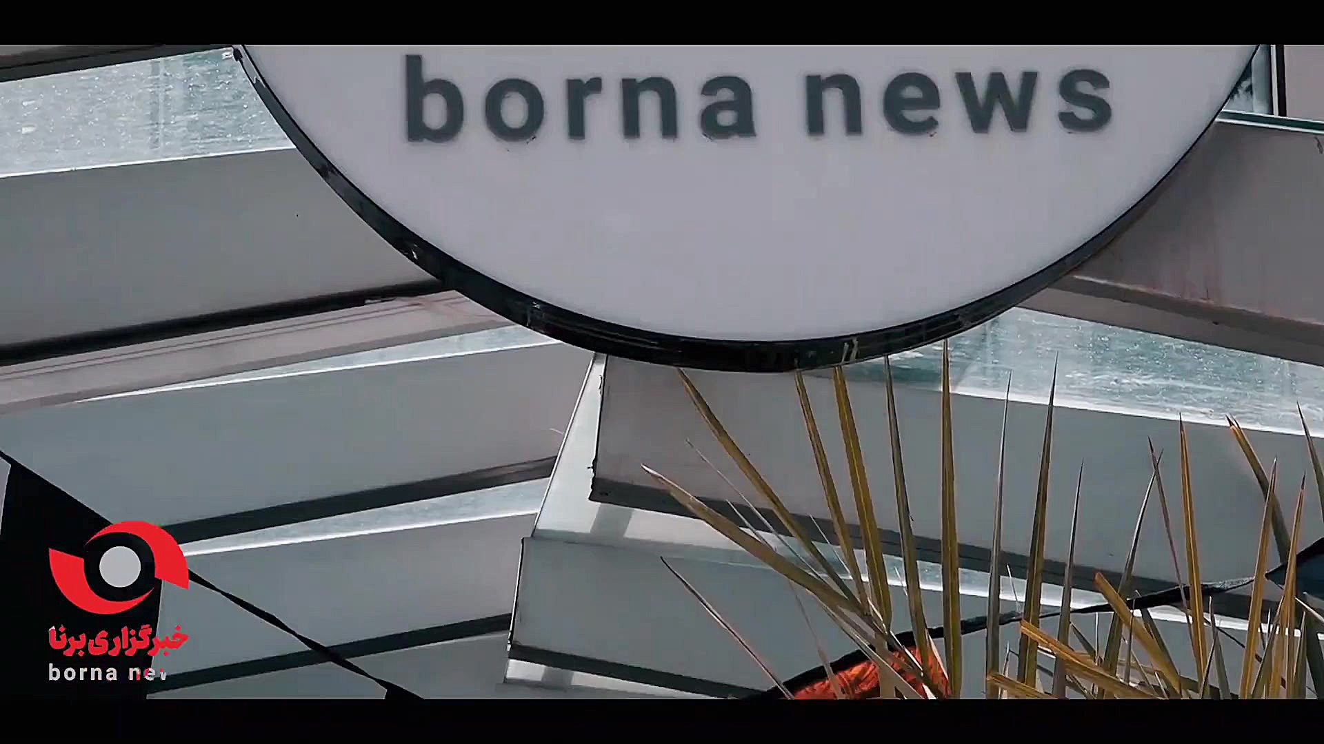 خبرگزاری برنا سیاه پوش محرم شد