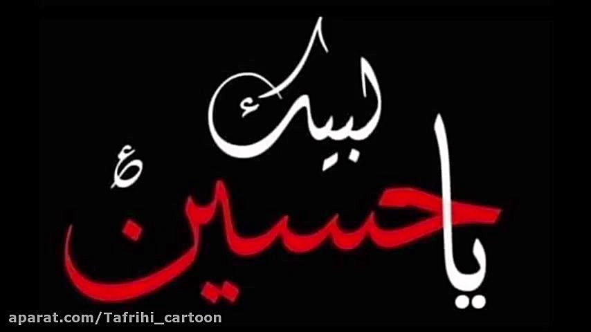 مداحی سوزناک محرم جدید  ماه مح...