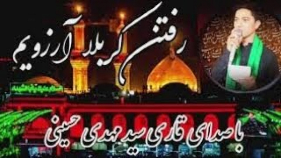 نوحه زیبای افغانی  نوحه ماه مح...