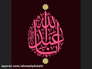 ریمیکس نوحه لری عباس سردارمی ر...