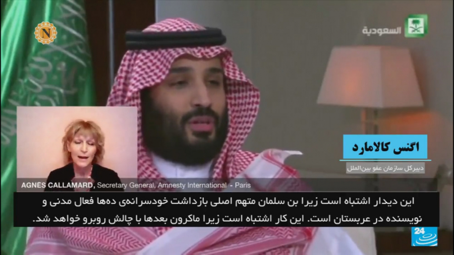 انتقاد عفو بین‌الملل از دیدار...