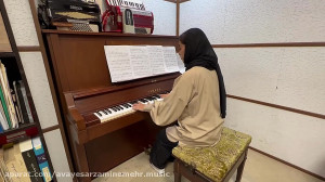 دونوازی پیانوی آهنگ زیبای من و...