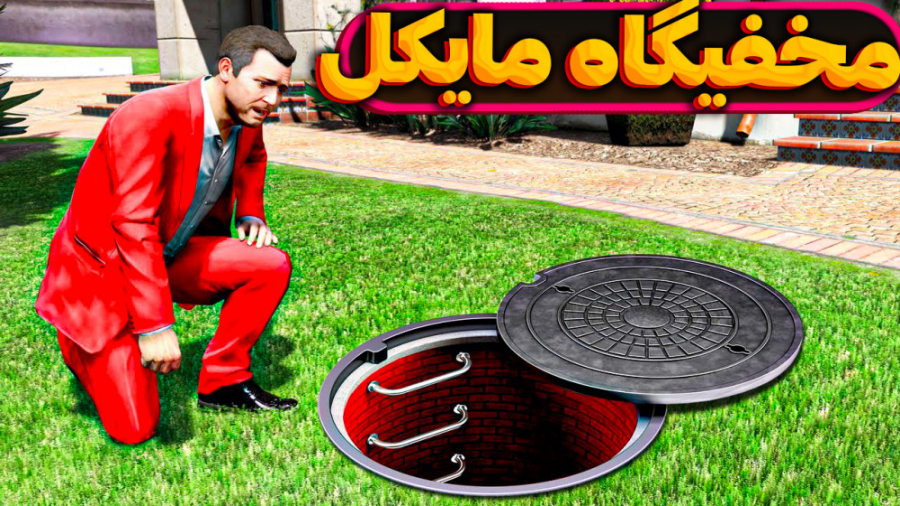 خفن ترین راز gta v...جی تی ای...