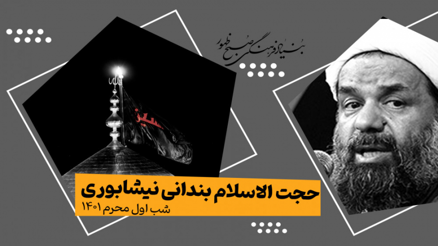 وثَبِّتْ لِی قَدَمَ صِدْق عِنْ...