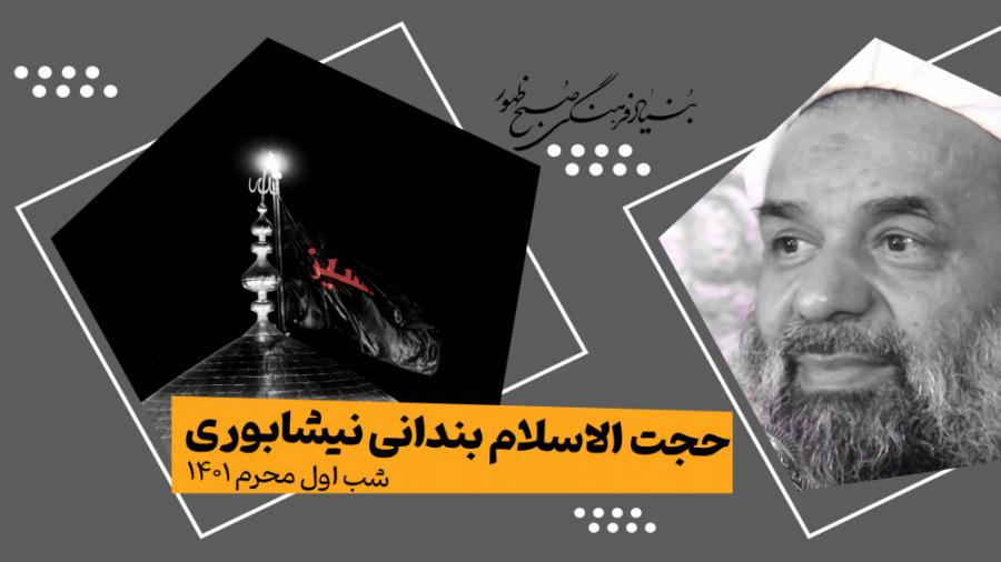 روضه مسلم بن عقیل شب اول محرم...