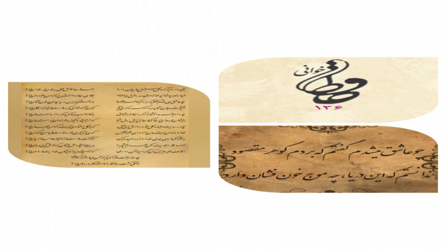 بتی دارم که گرد گل ز سنبل سایب...