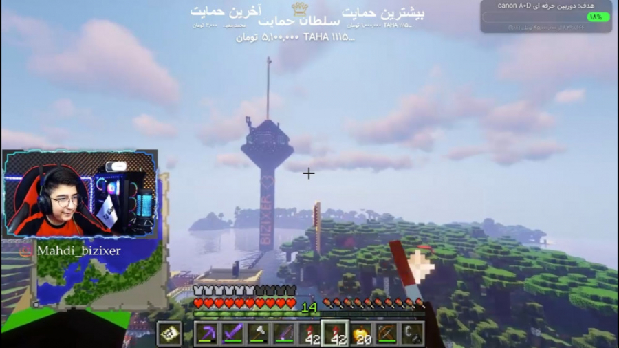 ماینکرفت آنلاین (62) | به دنبا...