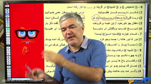 کلاس آنلاین ادبیات پایه ششم اس...
