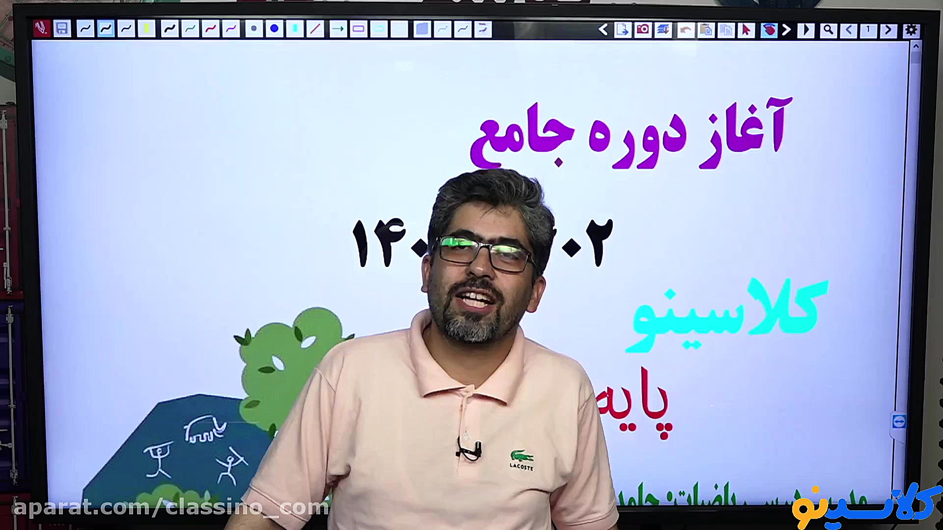 جلسه اول کلاس آنلاین ریاضی سال...