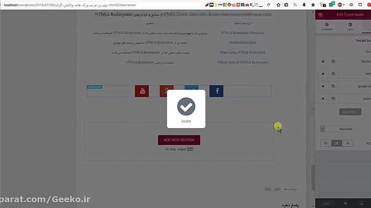elementor افزونه ی پیشرفته صفح...