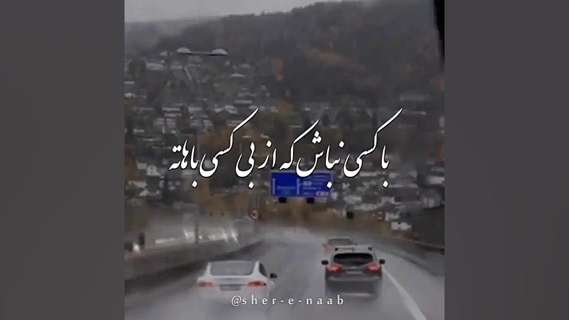 انگیزشی گران باش