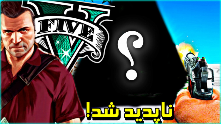 سخترین چالش gta v...جی تی ای و...