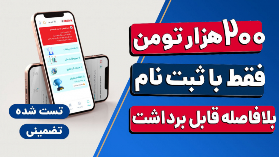 کسب درآمد 200 هزار تومانی از ط...
