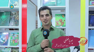 برنامه « در ایران »...