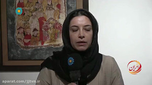 برنامه « در ایران »...