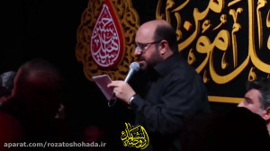 رسیده ماه روضه غم تو شور شب دو...