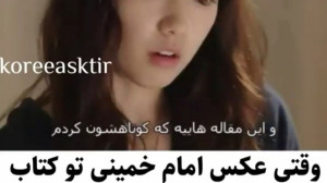 کلیپ طنز کره ای..میکس کره ای.....