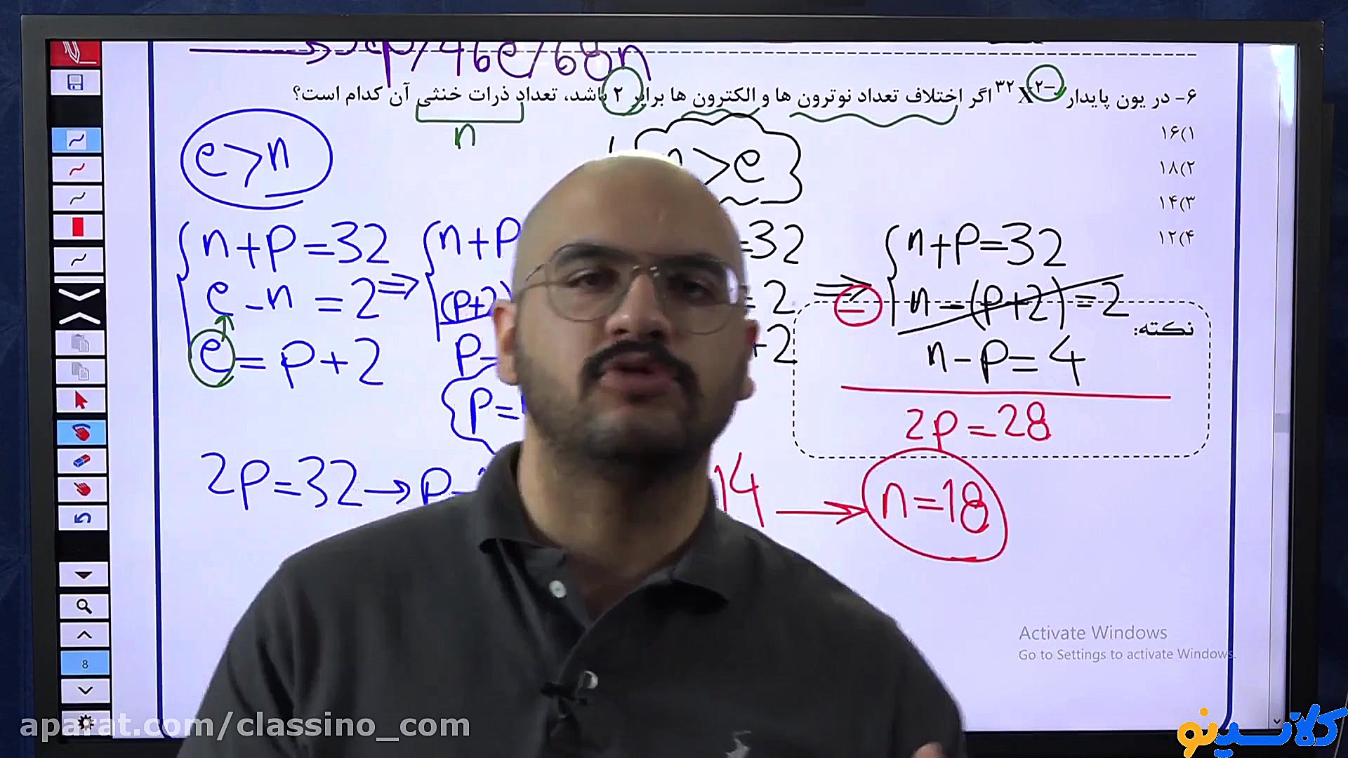 جلسه اول کلاس آنلاین شیمی سال...