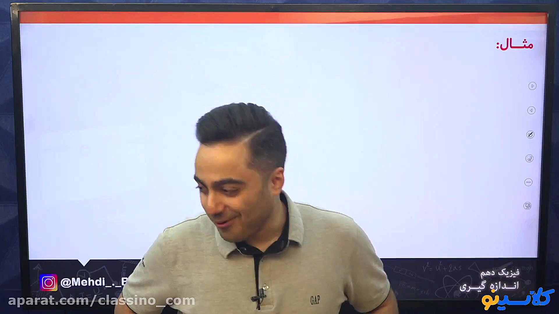 جلسه اول کلاس آنلاین فیزیک سال...