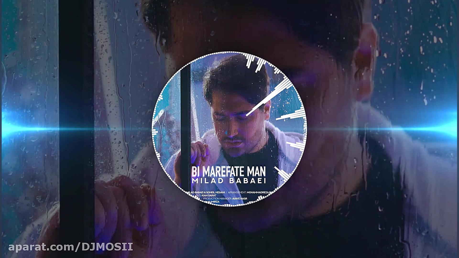 موزیک بسیار زیبا از میلاد بابا...