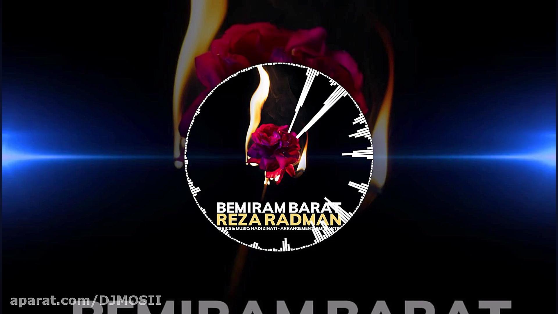 موزیک بسیار زیبا از رضا رادمان...