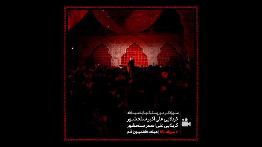 کربلایی علی اکبر و علی اصغر سل...