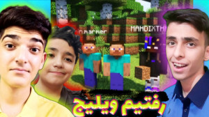 ماینکرافت سروایول انلاین | مای...