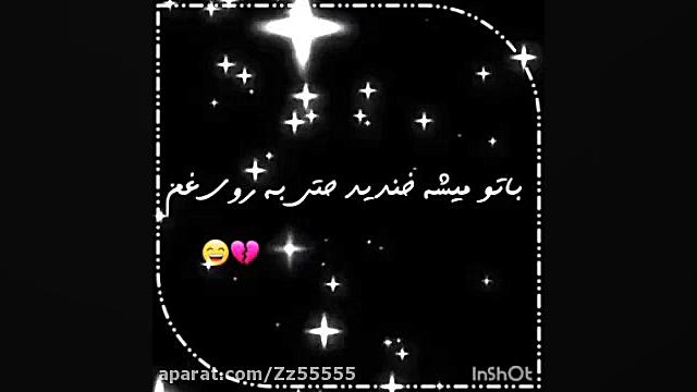 کلیپ تولدت مبارک رفیق من!!