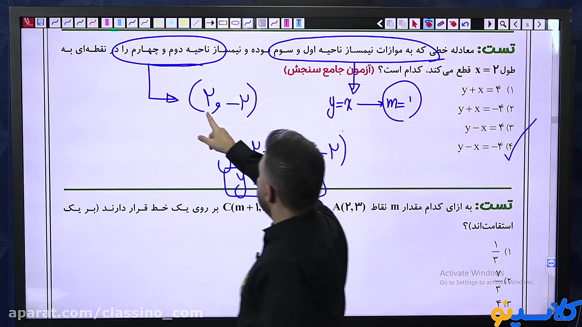 جلسه اول ریاضی تجربی و حسابان...