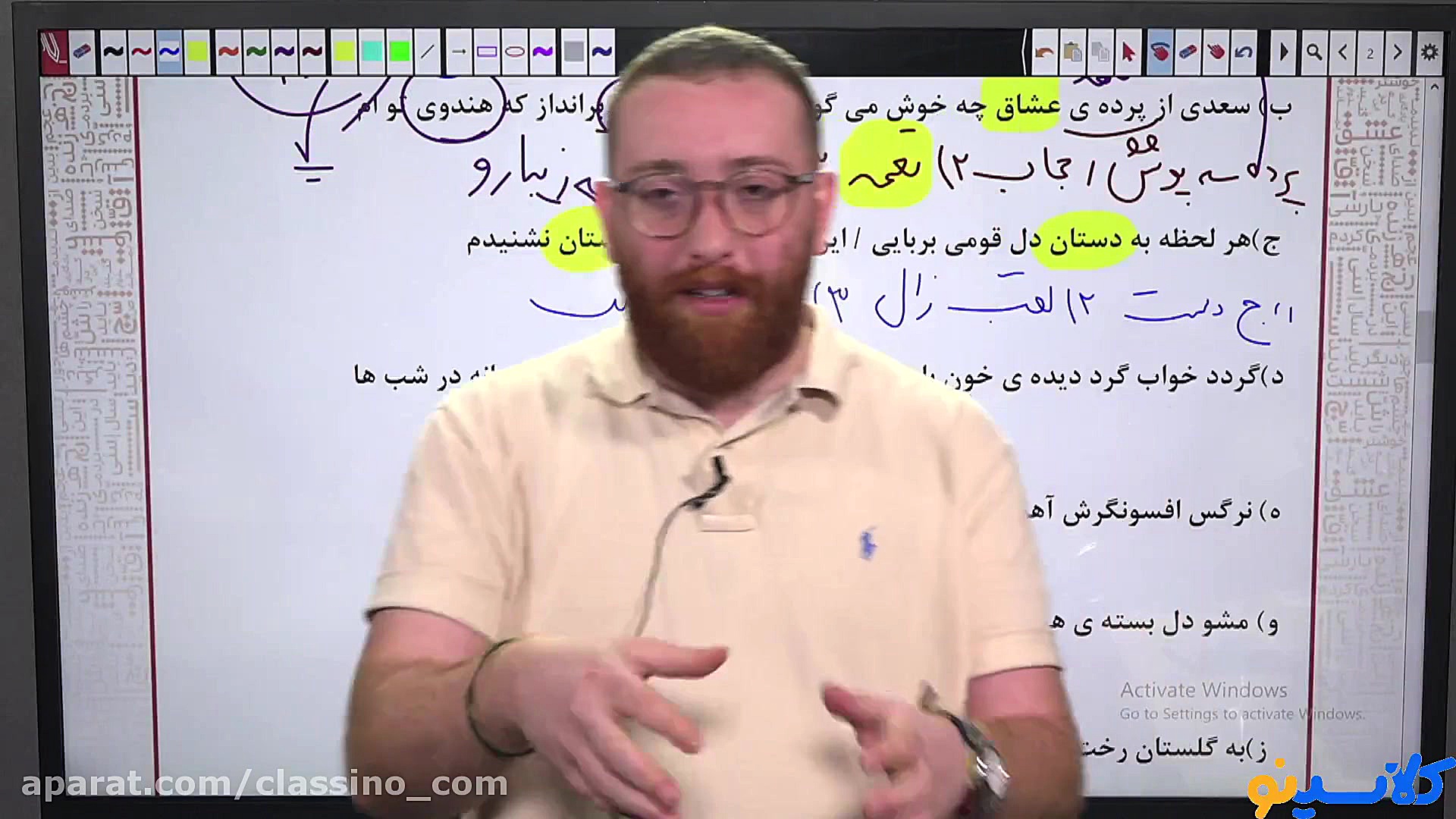 جلسه 1 کلاس ادبیات سال یازدهم...